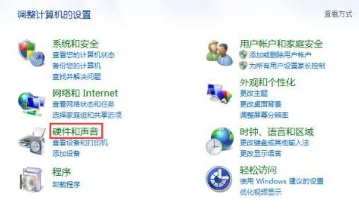 在Win7中设置锁定计算机的图文操作截图