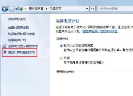 在Win7中设置锁定计算机的图文操作截图