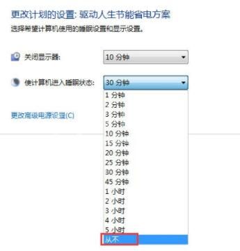 在Win7中设置锁定计算机的图文操作截图