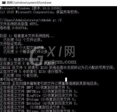 Win10打开U盘提示文件或目录损坏无法读取怎么办?只需几步就搞定截图