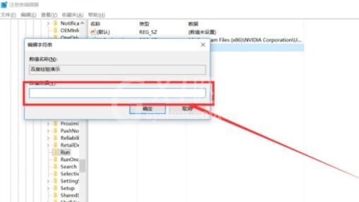 在Win10中添加系统启动项的图文教程截图