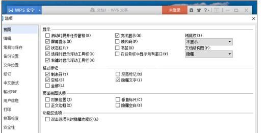 wps将字体嵌入文件的操作步骤截图