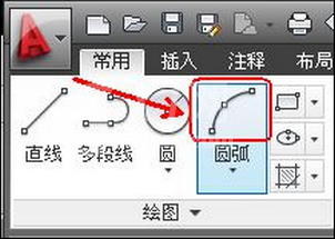 AutoCAD使用三点制作圆弧的详细操作截图