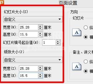 wps添加视频字幕的图文操作截图