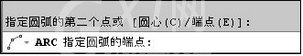 AutoCAD使用三点制作圆弧的详细操作截图