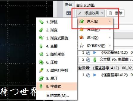 wps添加视频字幕的图文操作截图