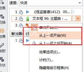 wps添加视频字幕的图文操作截图