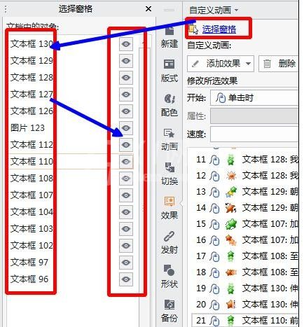 wps添加视频字幕的图文操作截图