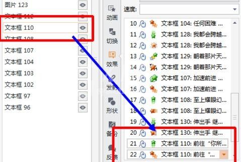 wps添加视频字幕的图文操作截图