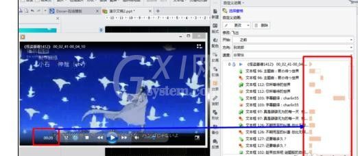 wps添加视频字幕的图文操作截图