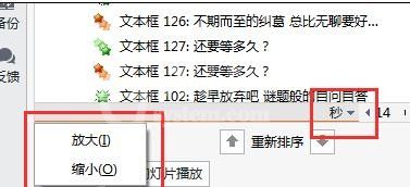 wps添加视频字幕的图文操作截图