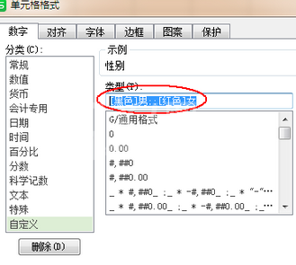 wps表格快速录入性别的基础操作截图