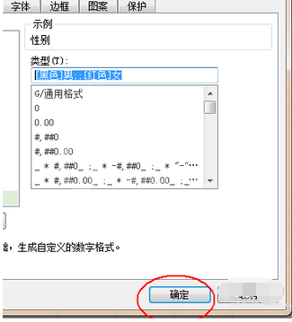 wps表格快速录入性别的基础操作截图