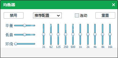 qq音乐调整均衡器的简单操作截图