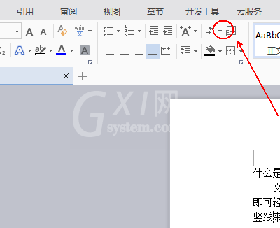 wps使用八爪鱼功能的详细操作截图