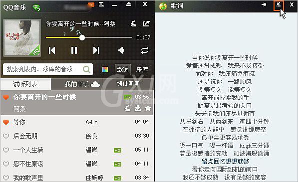 QQ音乐设置桌面歌词的操作步骤截图