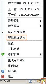 QQ音乐设置桌面歌词的操作步骤截图