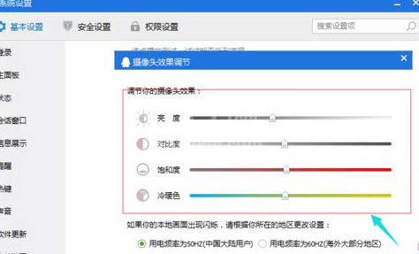 腾讯QQ视频调整画质的详细操作截图