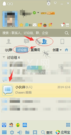 QQ删除或解散讨论组的简单操作截图