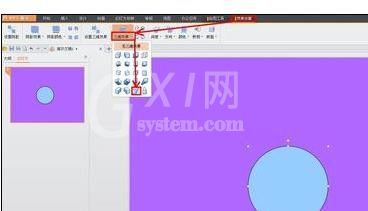 wps制作圆锥的具体操作截图