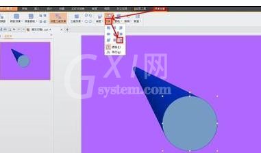 wps制作圆锥的具体操作截图