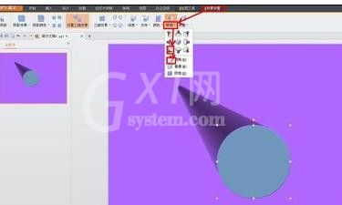 wps制作圆锥的具体操作截图