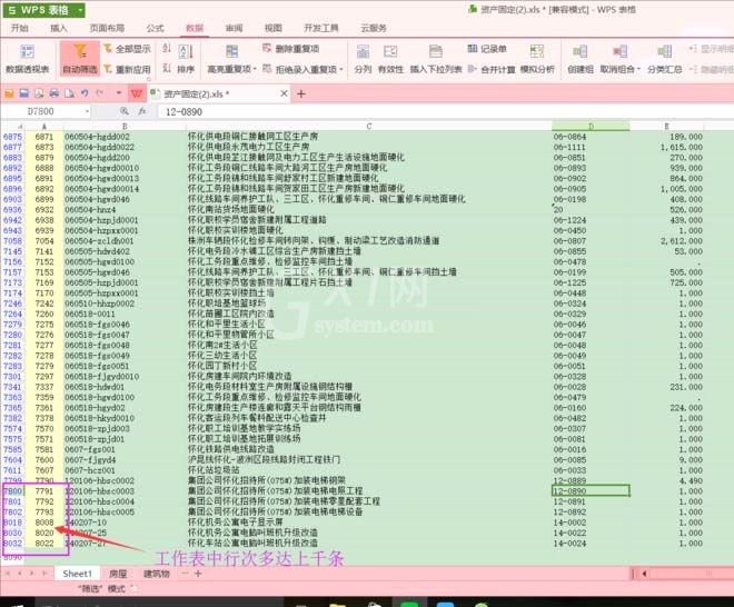 Wps表格迅速筛选文本的详细操作截图