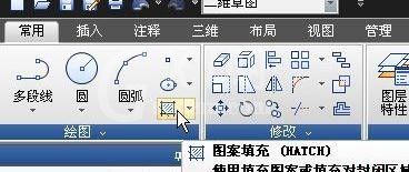 AutoCAD里填充功能使用操作讲解截图