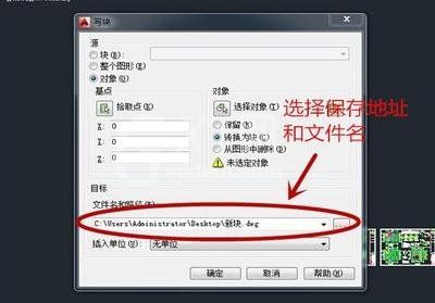 AutoCAD截取部分图形的简单操作过程截图