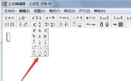 wps输入极限运算符号的图文操作讲述截图