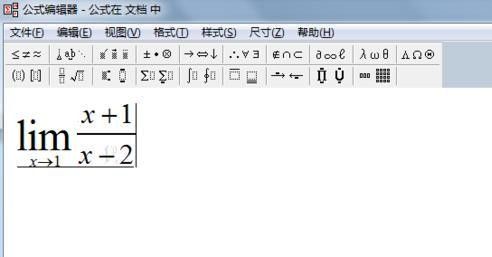 wps输入极限运算符号的图文操作讲述截图