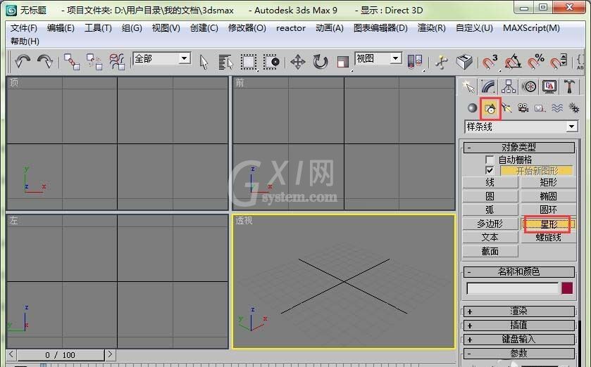 3dmax使用放样制作旋转花瓶的详细操作截图