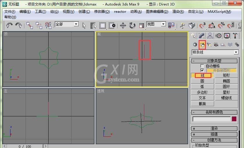 3dmax使用放样制作旋转花瓶的详细操作截图