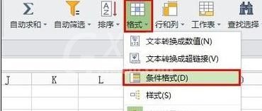 wps表格使用条件格式的简单操作讲解截图