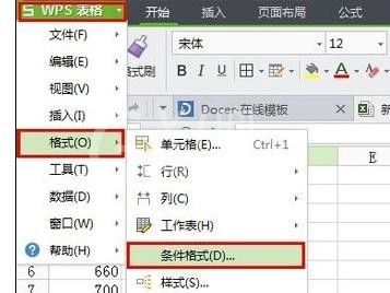 wps表格使用条件格式的简单操作讲解截图