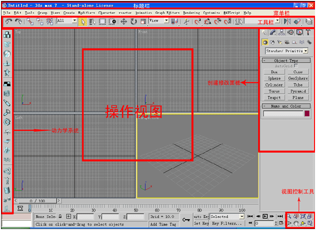 3Dmax制作直筒水杯的建模的操作步骤截图