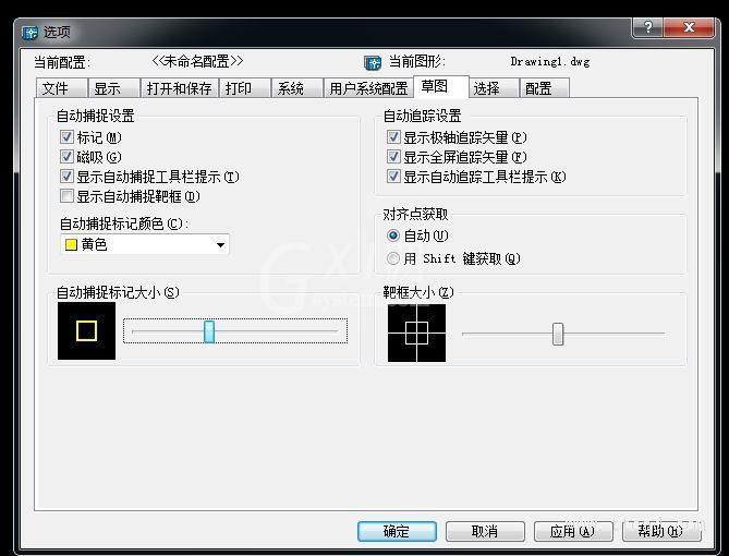 AutoCAD对象捕捉交点失败的处理操作截图