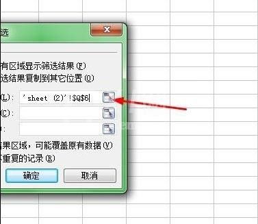 wps表格设置高级筛选的操作步骤截图