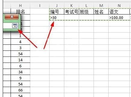 wps表格设置高级筛选的操作步骤截图