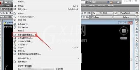 AutoCAD打印时设置a4尺寸的图文操作截图