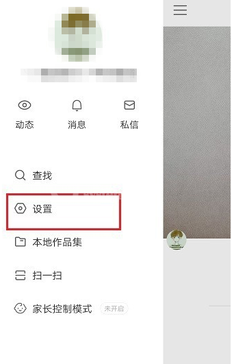 快手开通直播提示账号异常的处理操作截图