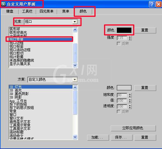 3dmax更改默认启动画面和界面颜色的操作流程截图