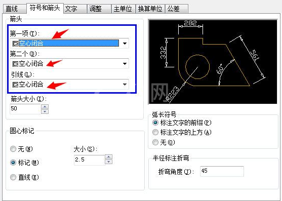 AutoCAD标注空心箭头的操作步骤截图