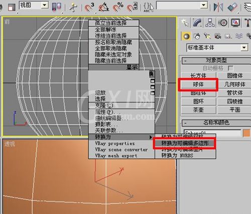 3DMAX打造真实海景的图文操作讲解截图