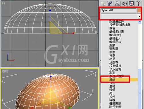 3DMAX打造真实海景的图文操作讲解截图