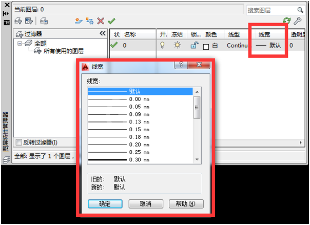 将AutoCAD里绘制的云线变粗的详细操作截图