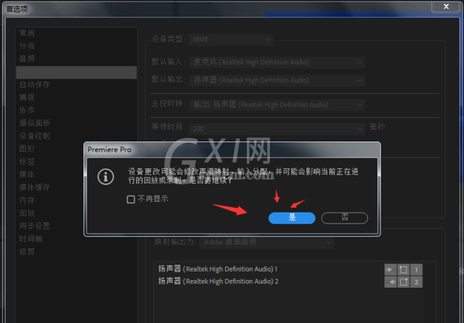 Premiere设置录音功能的简单操作截图