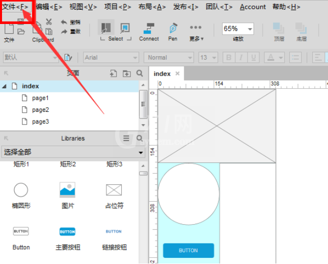 Axure将原型图导为图片格式的操作流程截图