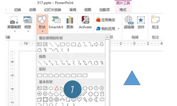 PPT打造作三角形背景效果的图文操作截图