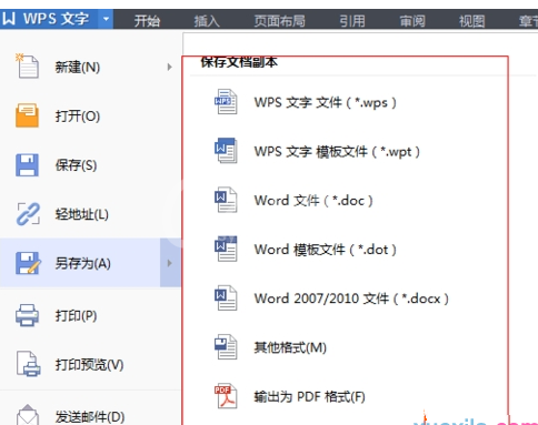 wps文字保存为其他格式文件的简单操作截图
